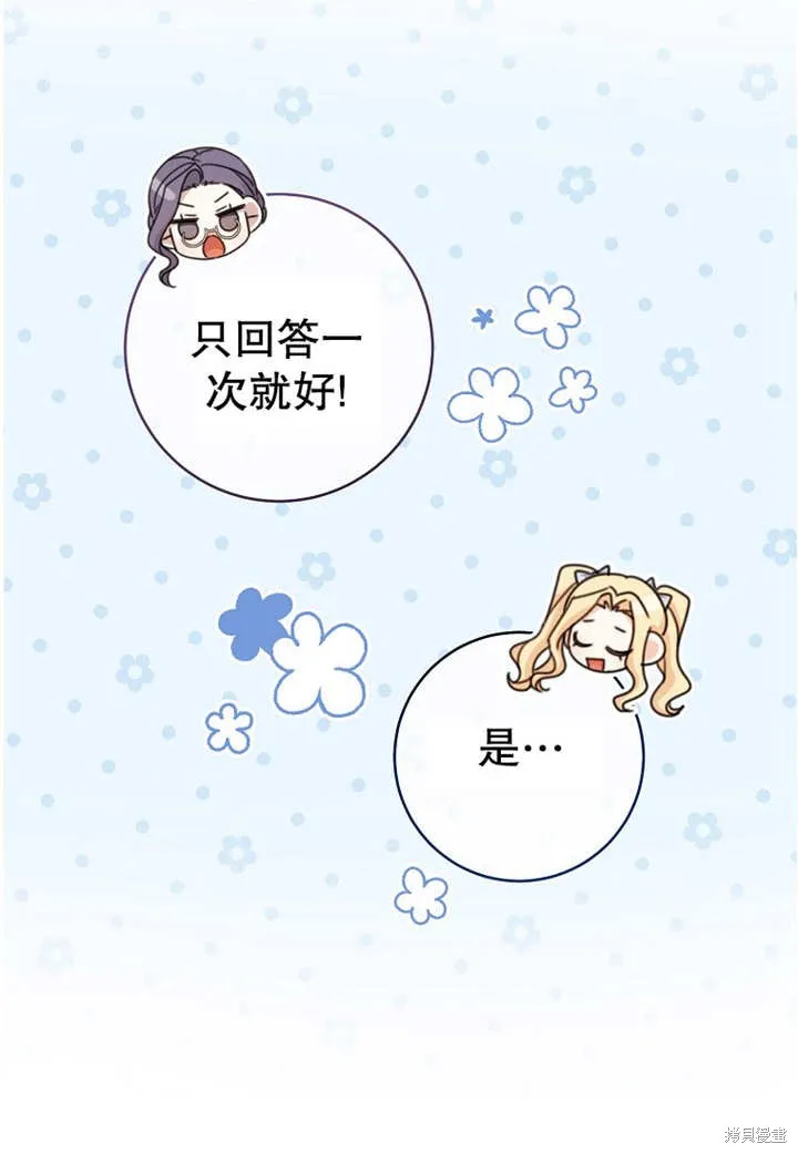 请珍惜朋友,第20话,第17张