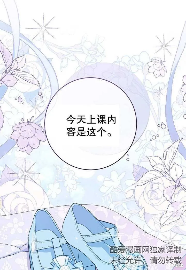 请珍惜朋友,第20话,第19张
