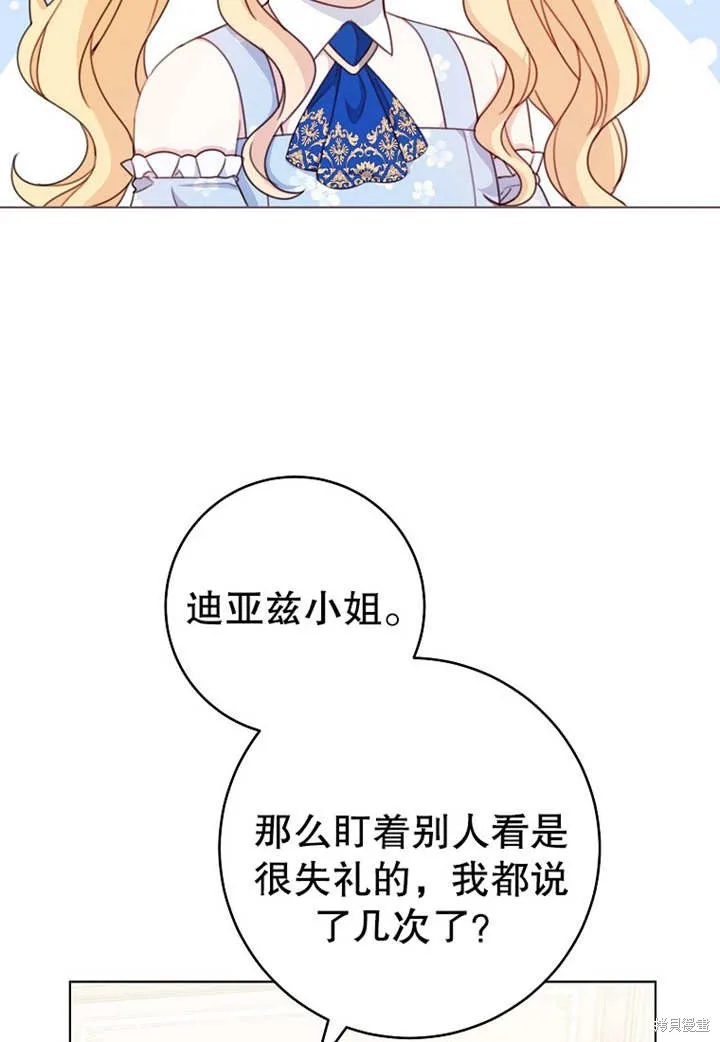 请珍惜朋友,第20话,第2张