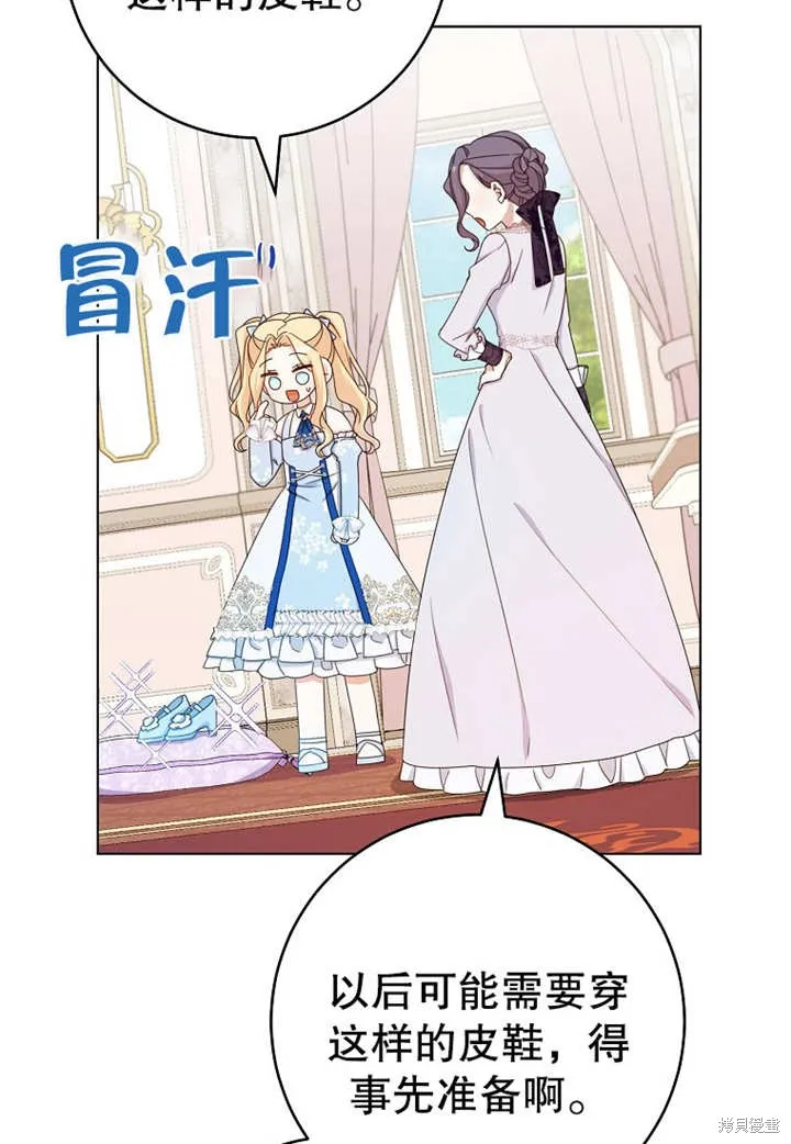 请珍惜朋友,第20话,第21张
