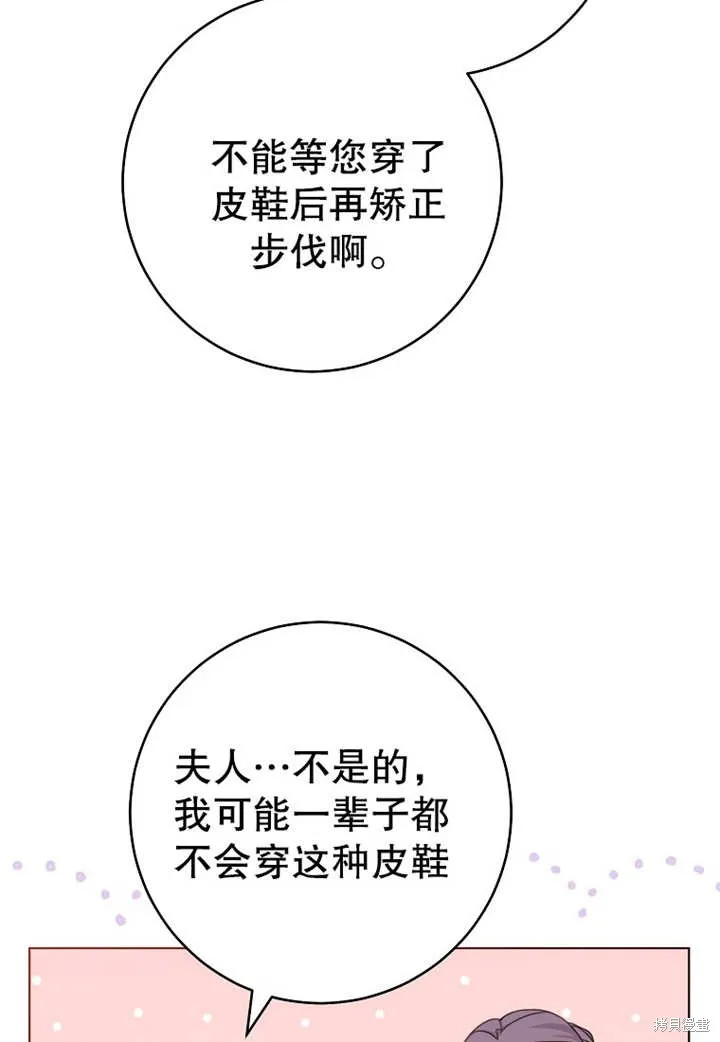 请珍惜朋友,第20话,第22张