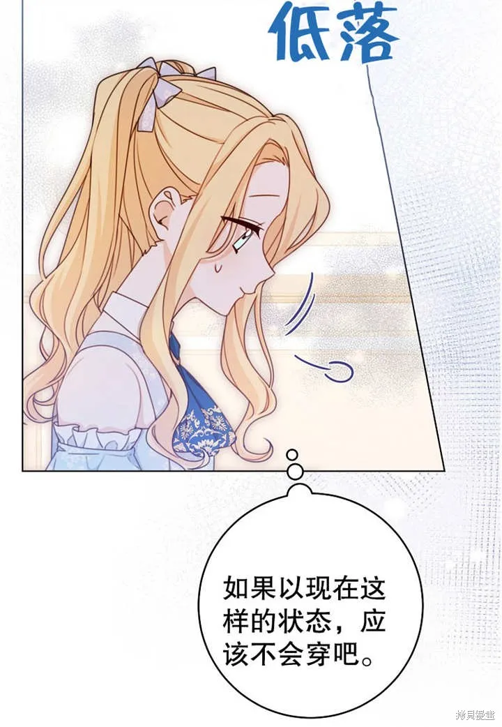 请珍惜朋友,第20话,第24张