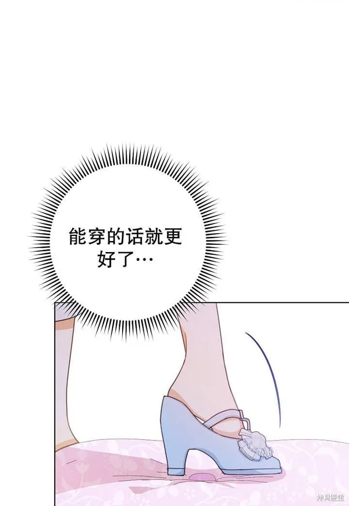 请珍惜朋友,第20话,第25张