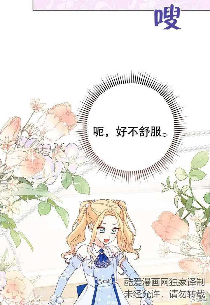 请珍惜朋友,第20话,第26张