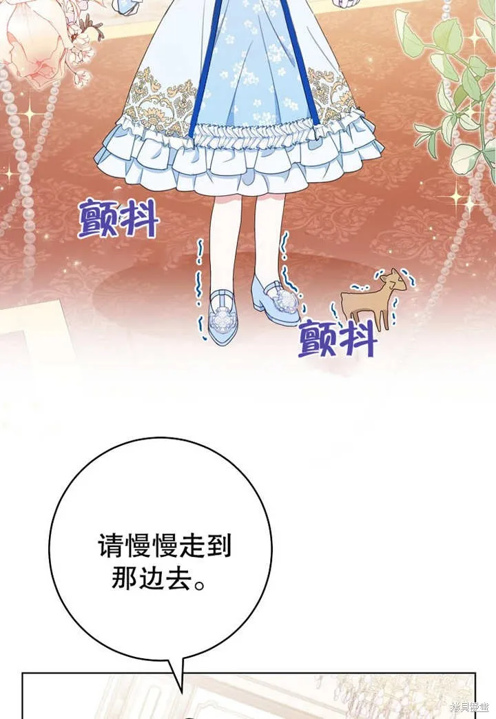 请珍惜朋友,第20话,第27张