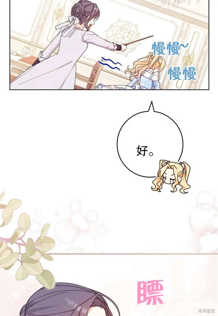 请珍惜朋友,第20话,第28张