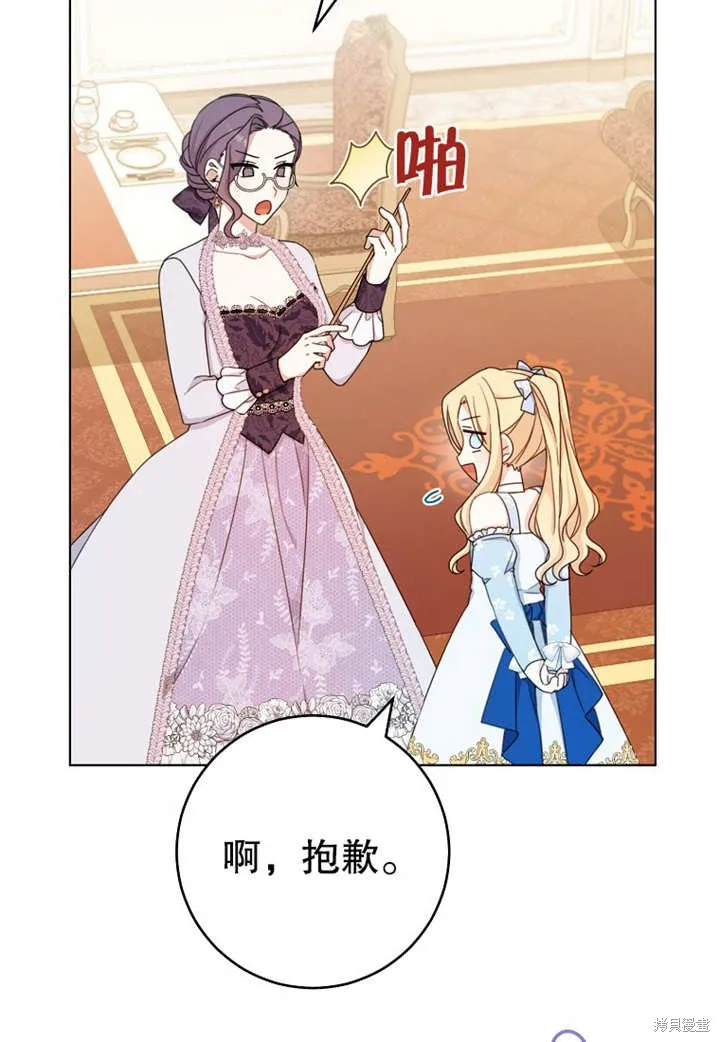 请珍惜朋友,第20话,第3张