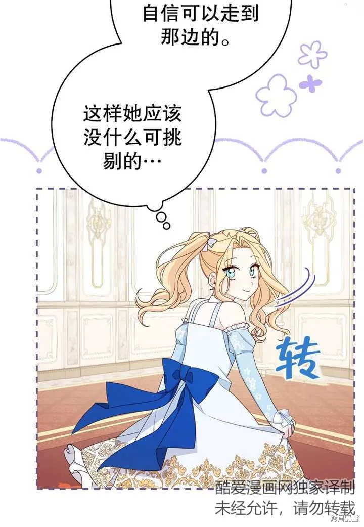 请珍惜朋友,第20话,第31张