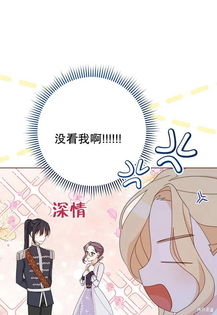 请珍惜朋友,第20话,第32张