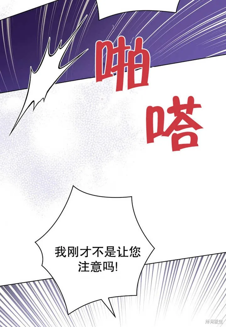 请珍惜朋友,第20话,第35张