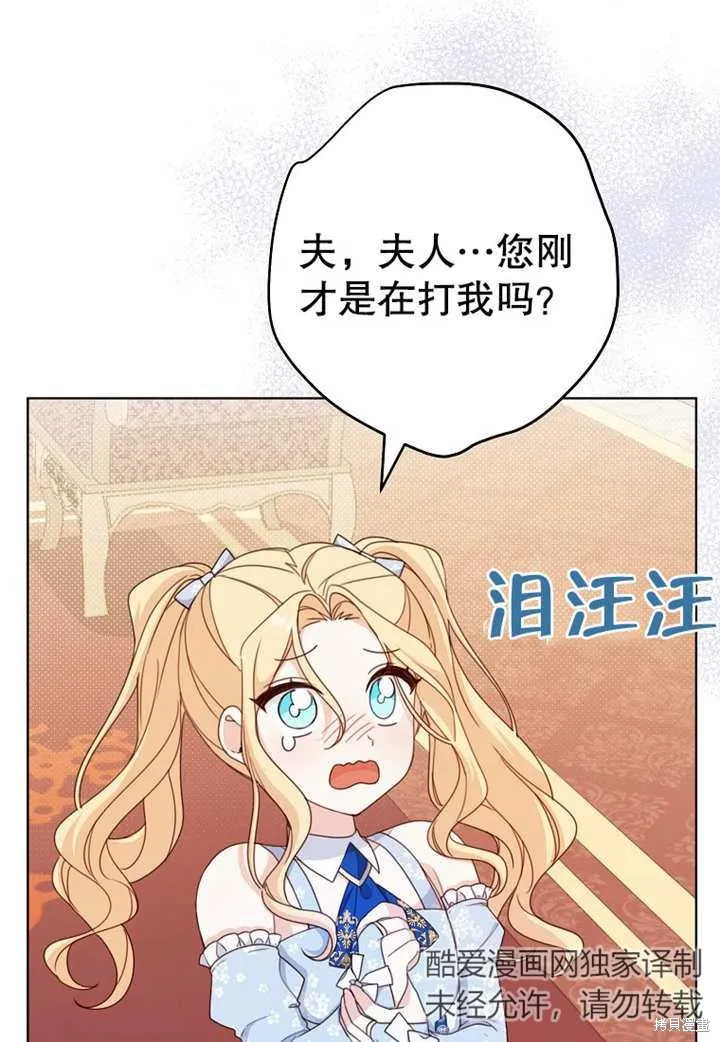 请珍惜朋友,第20话,第37张