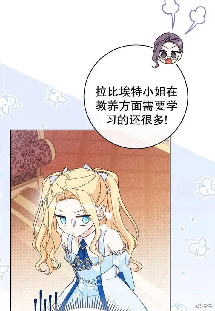 请珍惜朋友,第20话,第4张