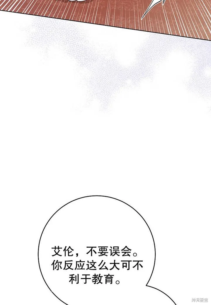 请珍惜朋友,第20话,第41张