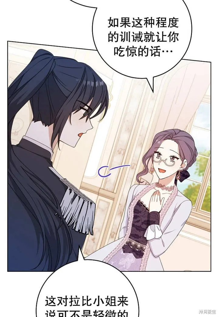请珍惜朋友,第20话,第42张