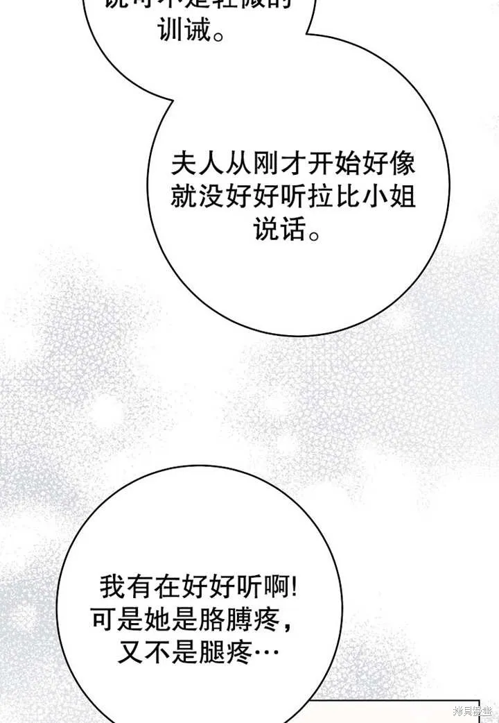 请珍惜朋友,第20话,第43张