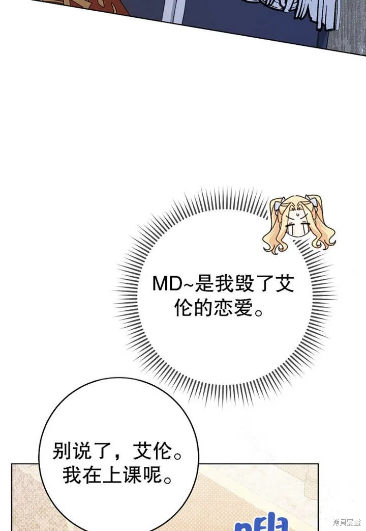 请珍惜朋友,第20话,第46张