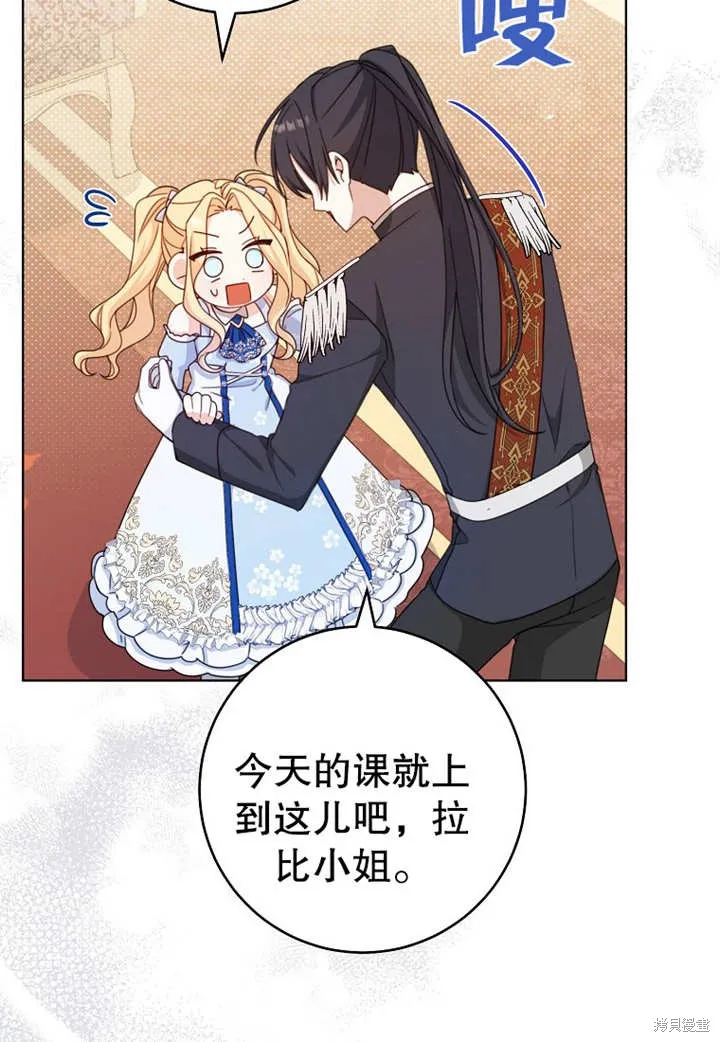 请珍惜朋友,第20话,第47张