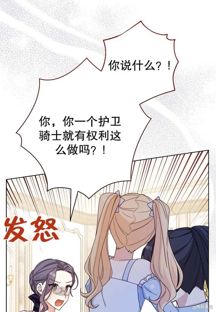 请珍惜朋友,第20话,第48张