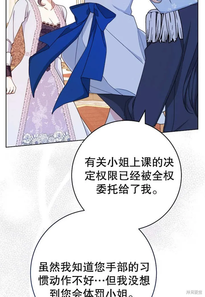 请珍惜朋友,第20话,第49张