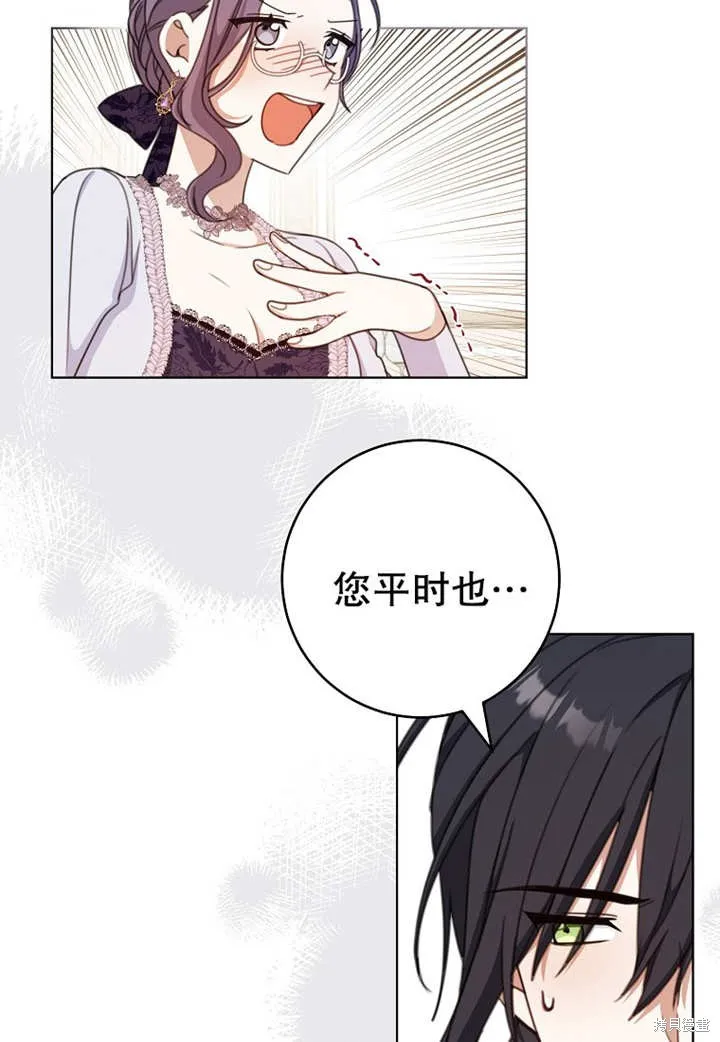 请珍惜朋友,第20话,第51张
