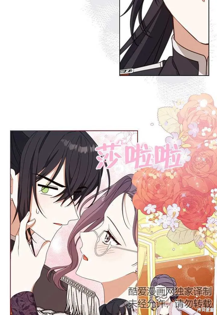 请珍惜朋友,第20话,第52张