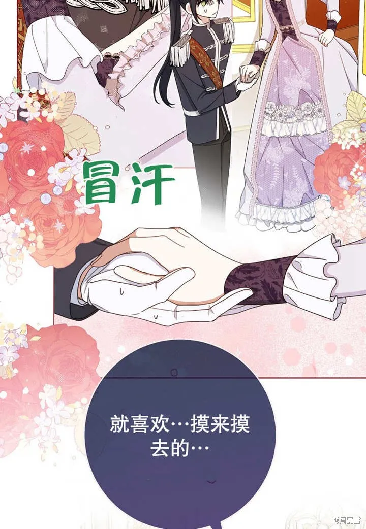 请珍惜朋友,第20话,第53张