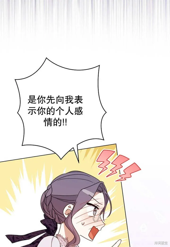请珍惜朋友,第20话,第55张