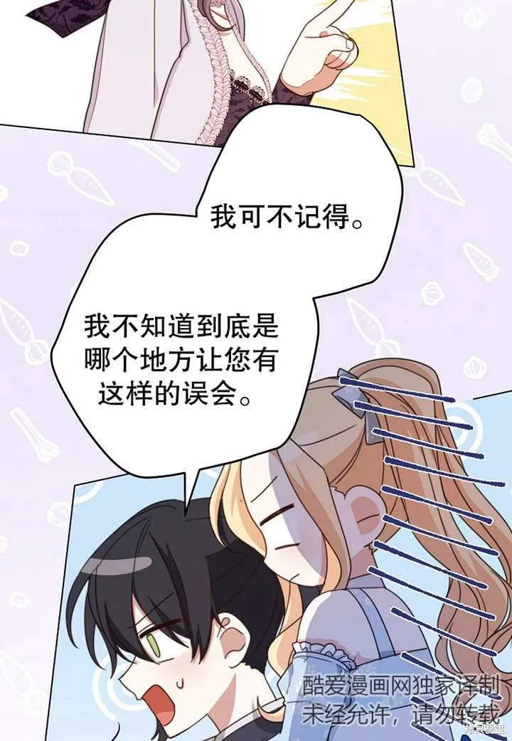 请珍惜朋友,第20话,第56张