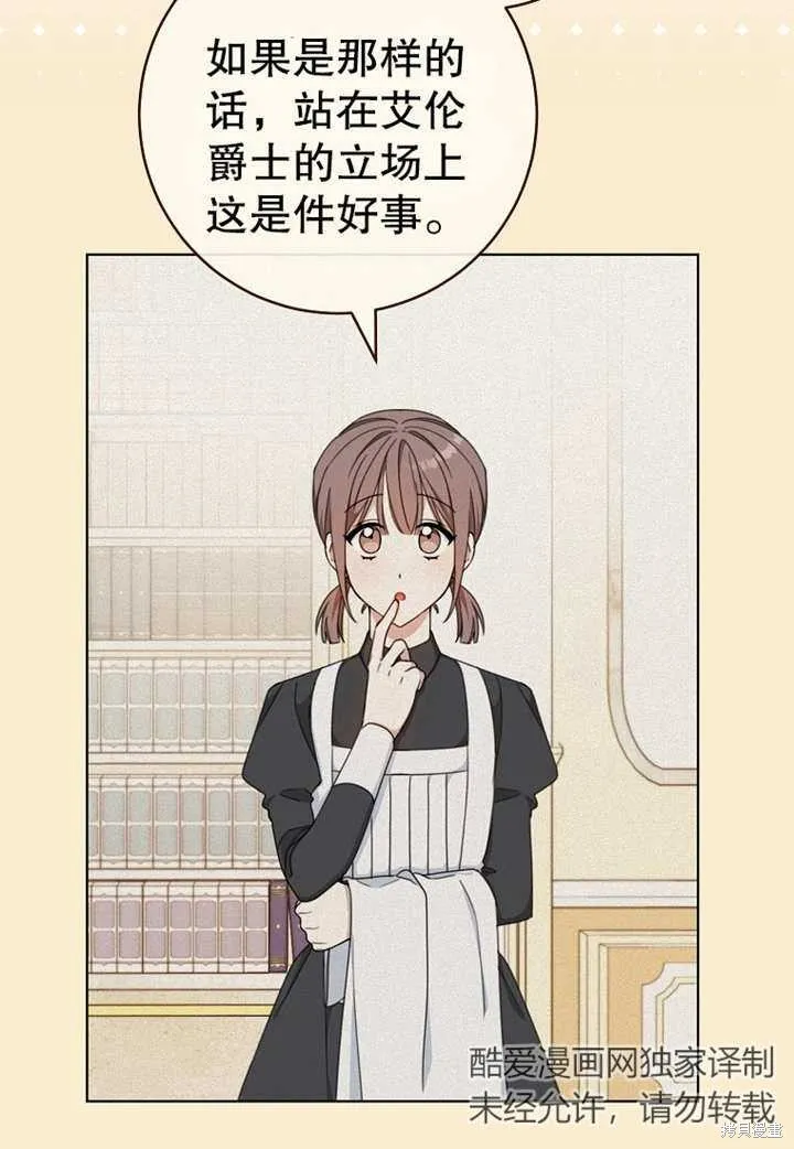 请珍惜朋友,第20话,第6张
