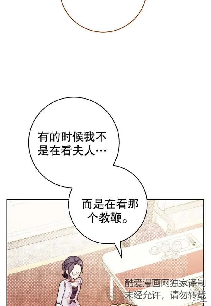 请珍惜朋友,第20话,第61张