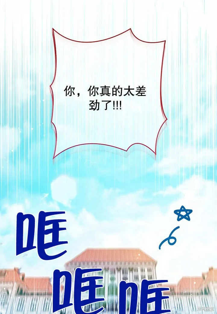 请珍惜朋友,第20话,第63张