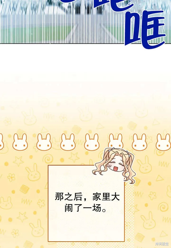 请珍惜朋友,第20话,第64张