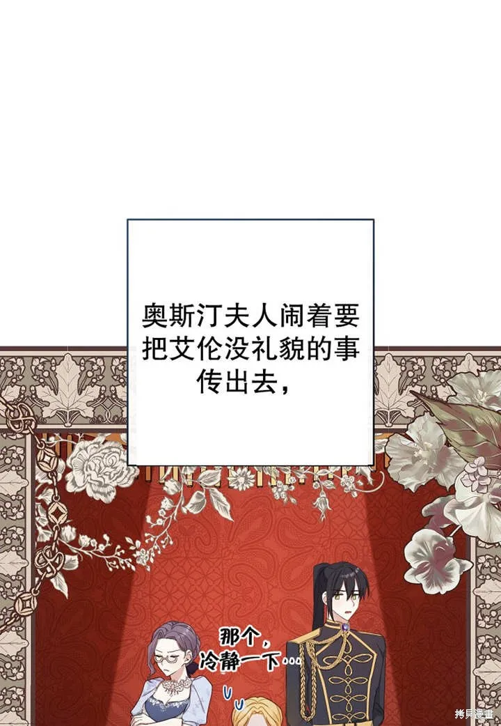 请珍惜朋友,第20话,第67张