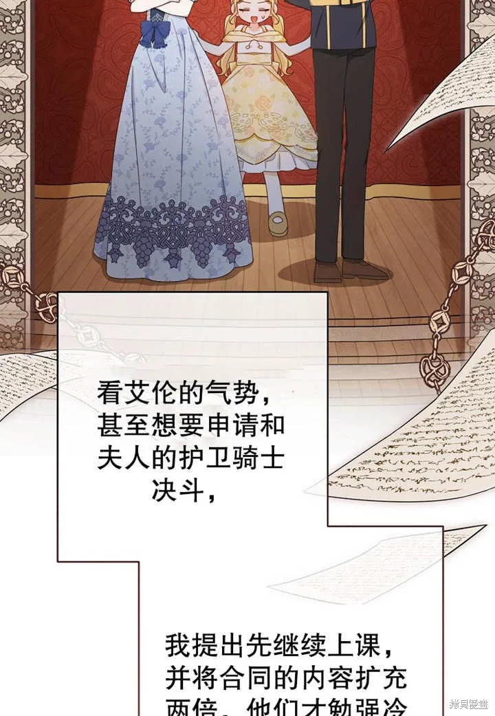 请珍惜朋友,第20话,第68张