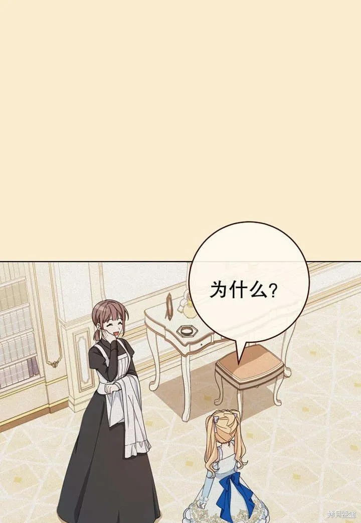 请珍惜朋友,第20话,第7张