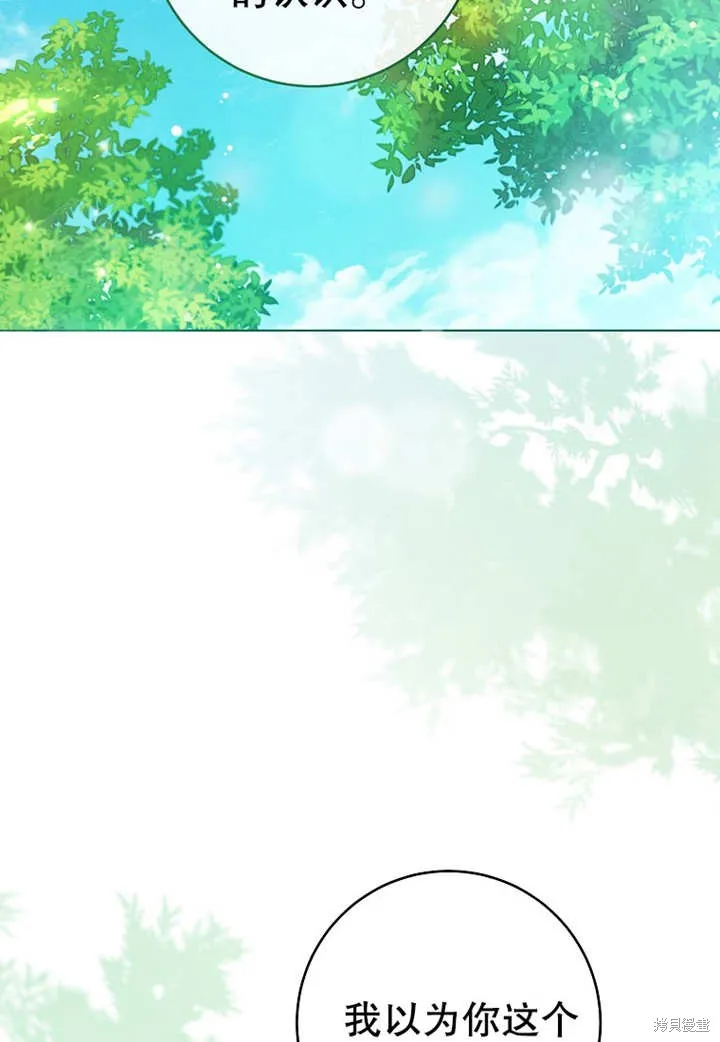 请珍惜朋友,第20话,第70张