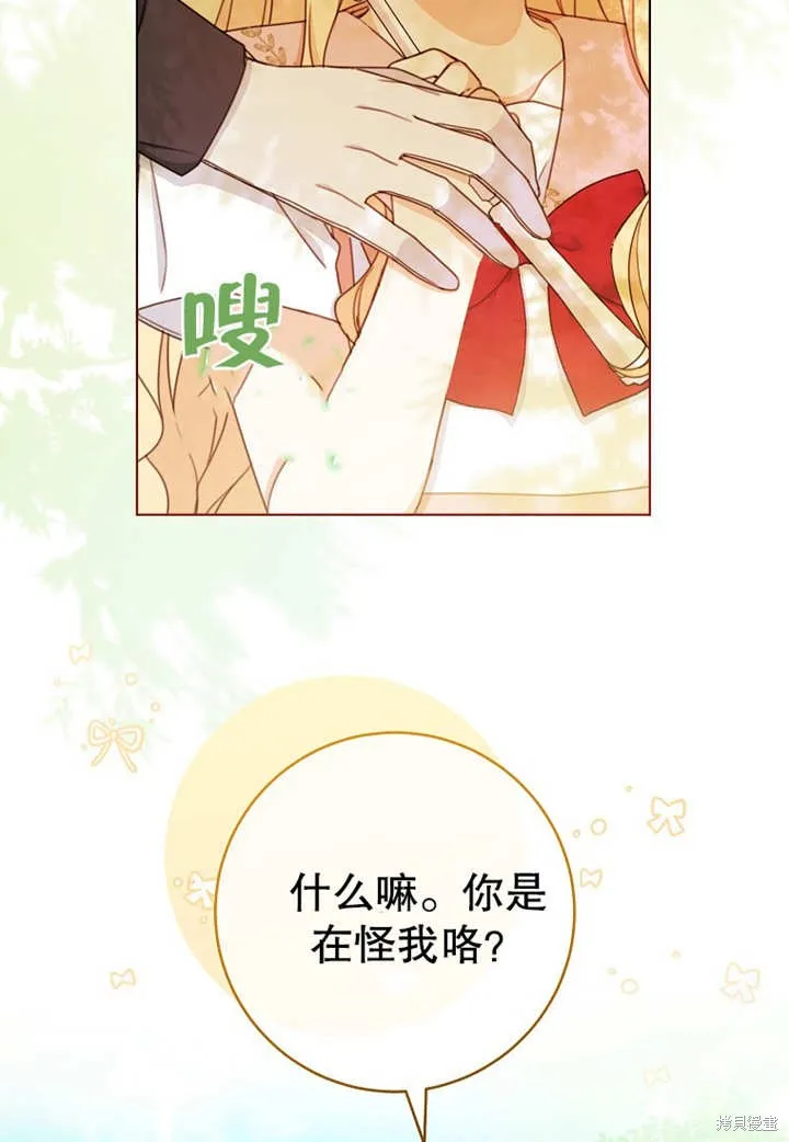 请珍惜朋友,第20话,第74张