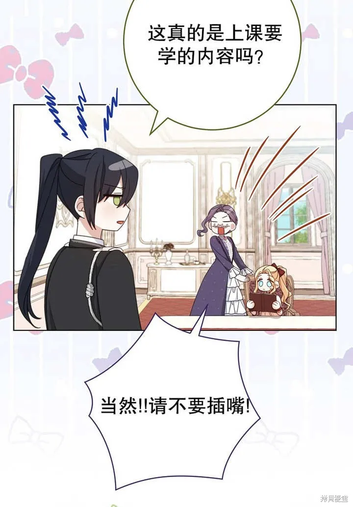 请珍惜朋友,第20话,第79张