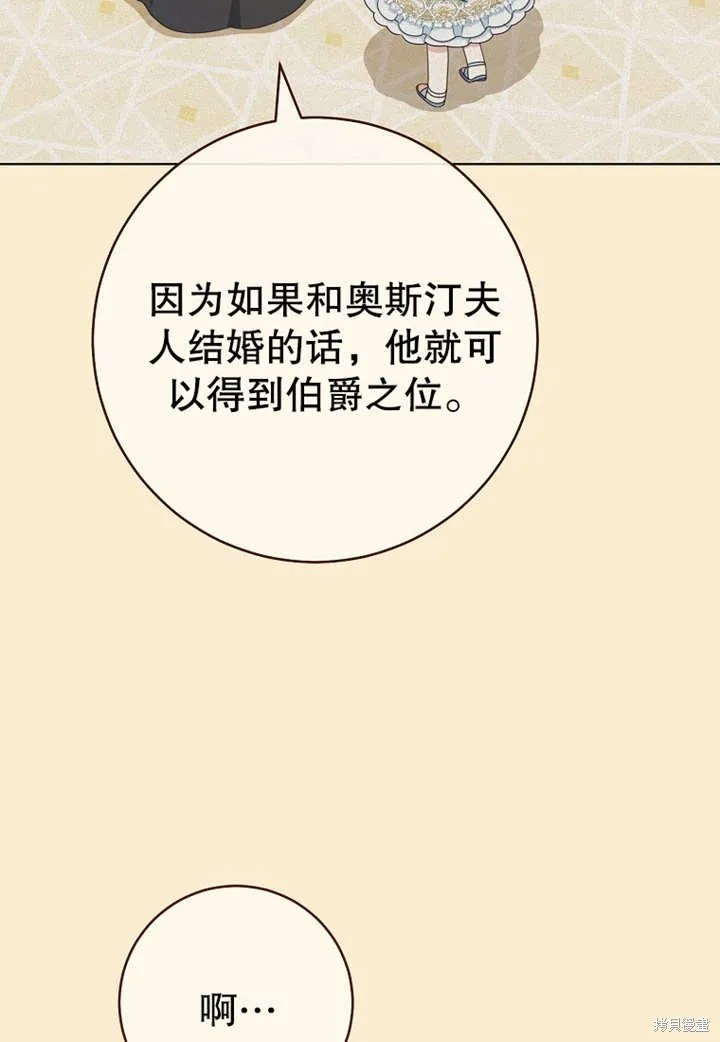 请珍惜朋友,第20话,第8张