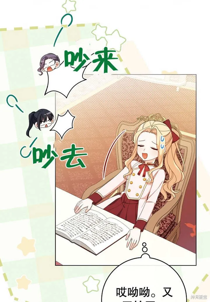 请珍惜朋友,第20话,第80张