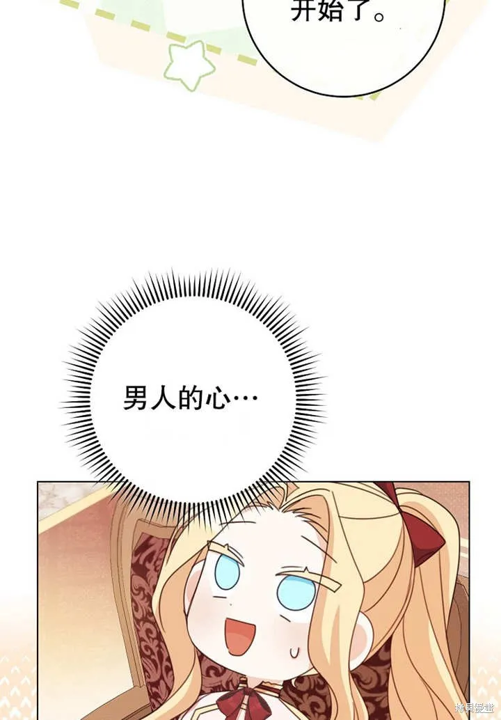 请珍惜朋友,第20话,第81张