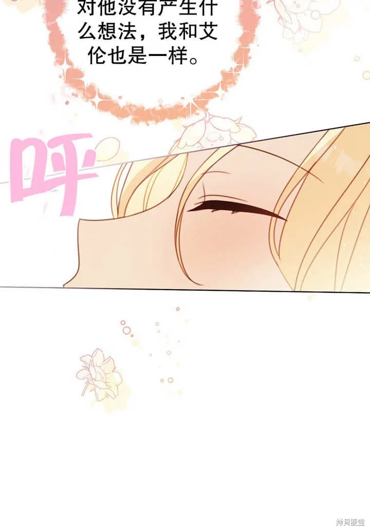 请珍惜朋友,第20话,第84张