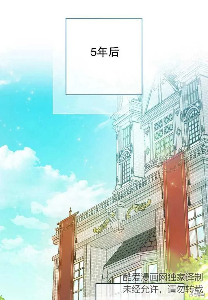 请珍惜朋友,第20话,第88张