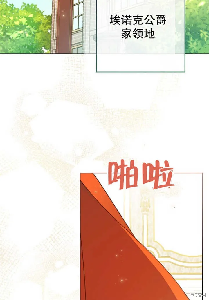 请珍惜朋友,第20话,第89张