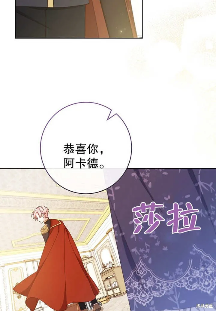 请珍惜朋友,第20话,第91张