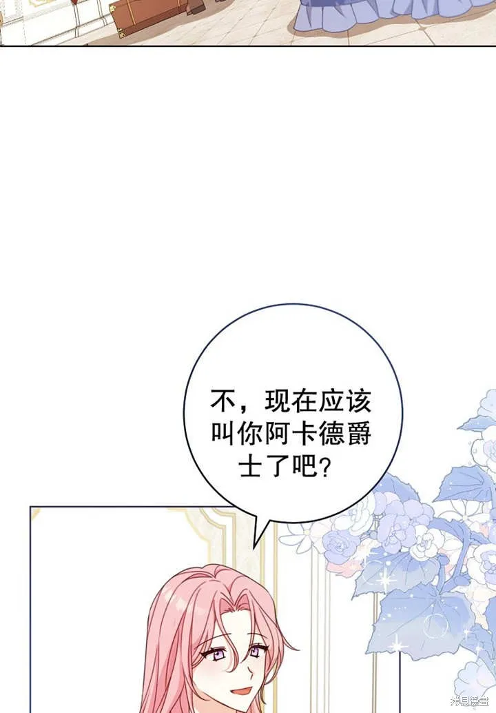 请珍惜朋友,第20话,第92张