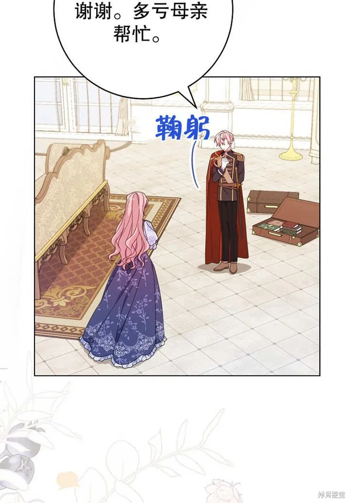 请珍惜朋友,第20话,第94张