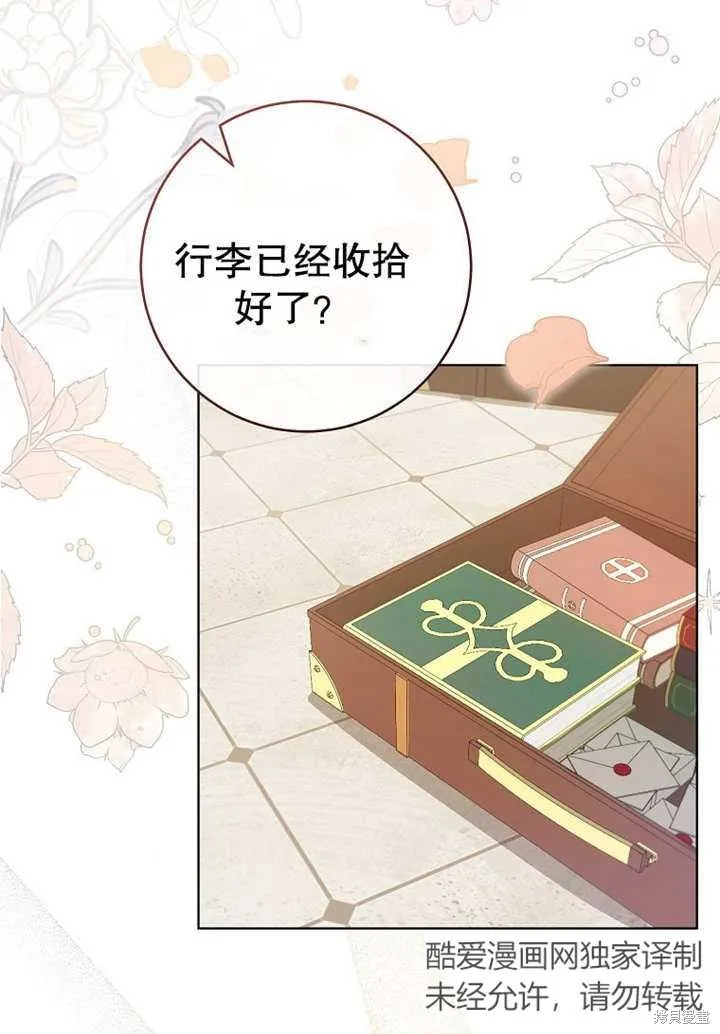 请珍惜朋友,第20话,第95张