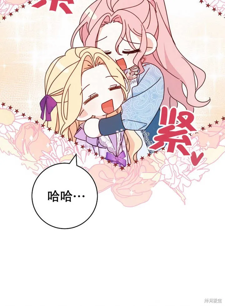 请珍惜朋友,第24话,第102张
