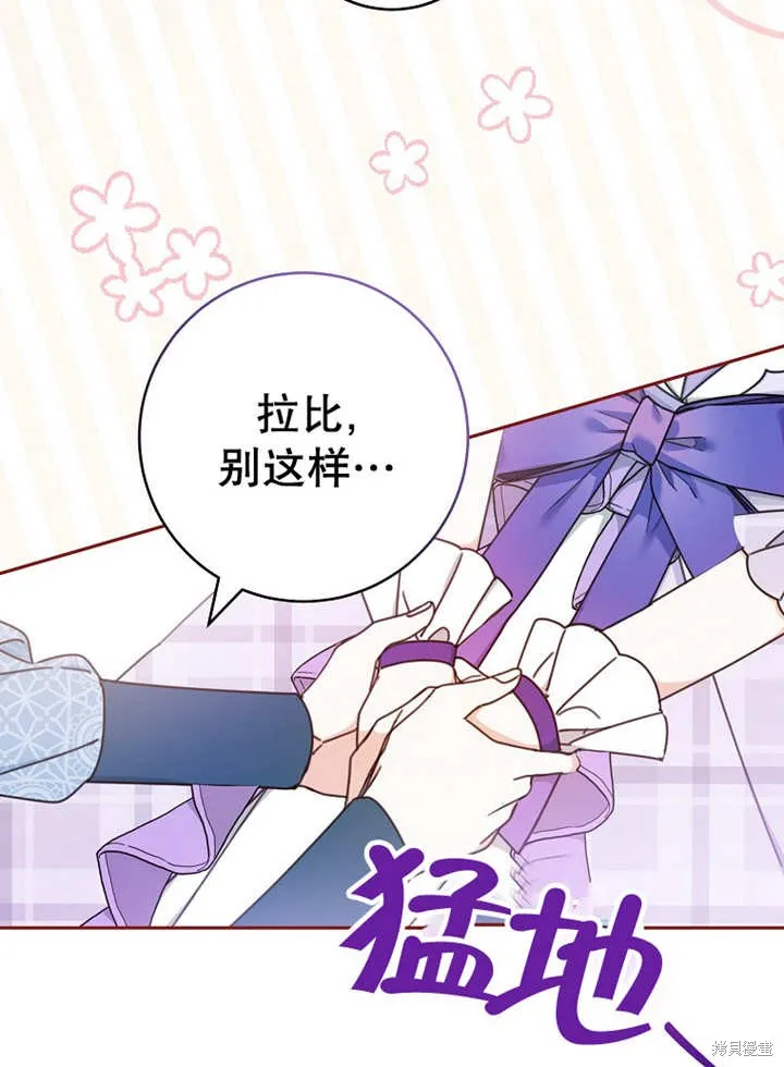 请珍惜朋友,第24话,第108张